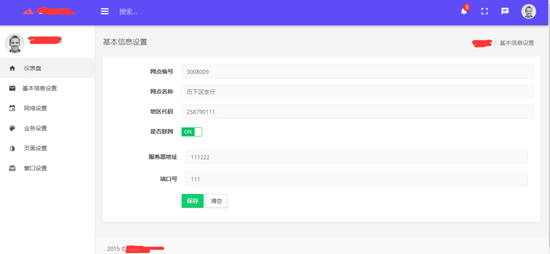 jquery+ajaxform+springboot控件怎么实现数据更新功能