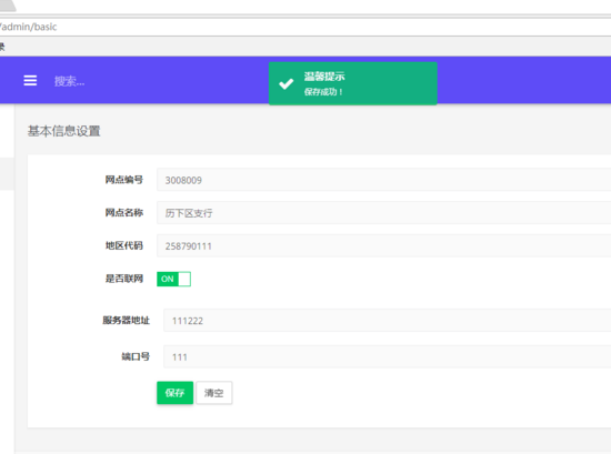 jquery+ajaxform+springboot控件怎么实现数据更新功能