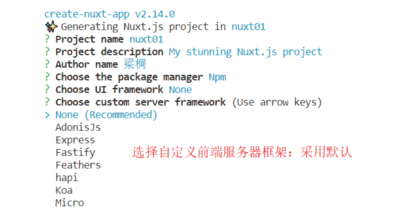 怎么部署一個(gè)nuxt.js項(xiàng)目