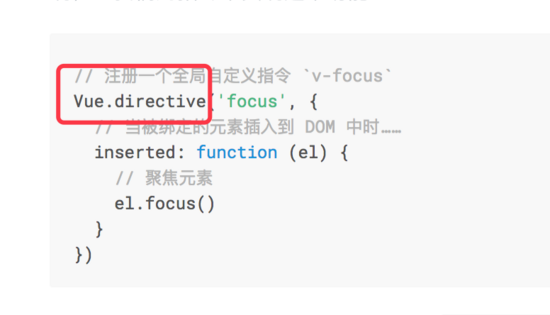 vue自定义指令directive有什么用