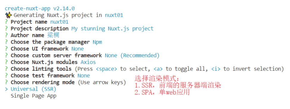 怎么部署一個(gè)nuxt.js項(xiàng)目