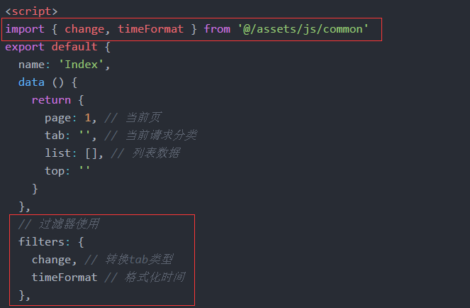 VUE2.X過濾器怎么用