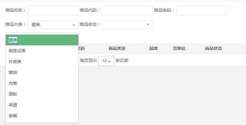 纯js代码如何生成可搜索选择下拉列表