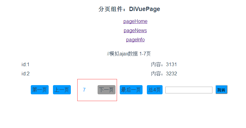 Vue.js分頁組件如何實現(xiàn)diVuePagination