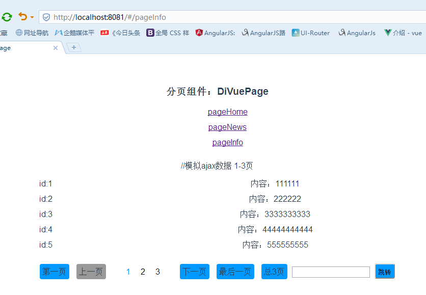 Vue.js分页组件如何实现diVuePagination