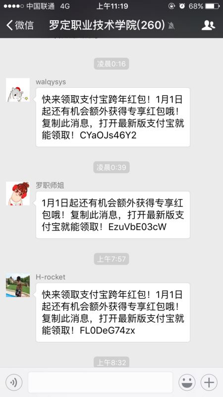 js如何实现微信/QQ直接跳转到支付宝APP打开口令领红包功能