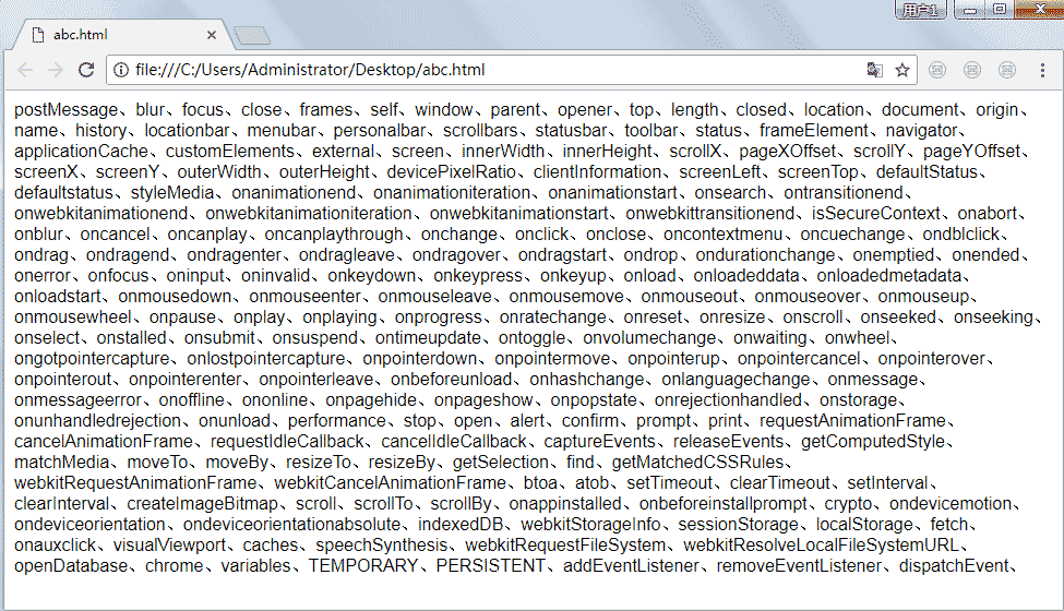 JavaScript中ECMAScript、BOM、DOM的示例分析