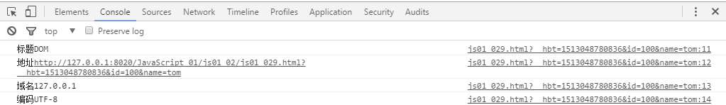 JavaScript中ECMAScript、BOM、DOM的示例分析