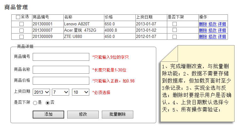 JavaScript中ECMAScript、BOM、DOM的示例分析