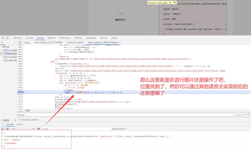 Js逆向实现滑动验证码图片还原的示例代码