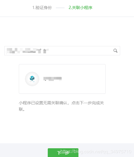 微信小程序怎么获取公众号文章列表及显示文章