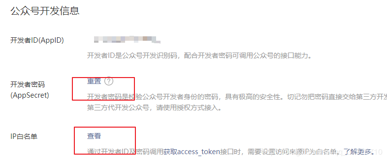 微信小程序怎么获取公众号文章列表及显示文章