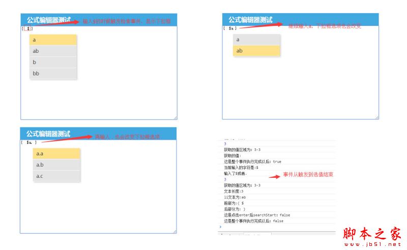 js 公式编辑器 - 自定义匹配规则 - 带提示下拉框 - 动态获取光标像素坐标