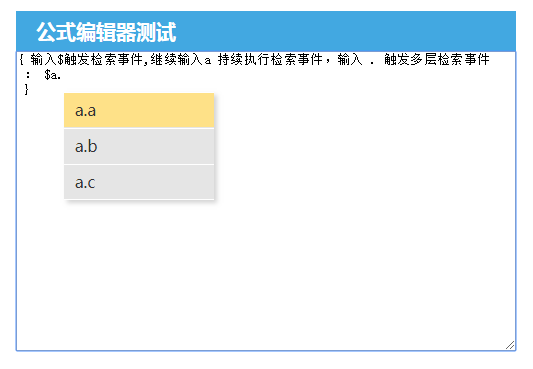 js 公式编辑器 - 自定义匹配规则 - 带提示下拉框 - 动态获取光标像素坐标