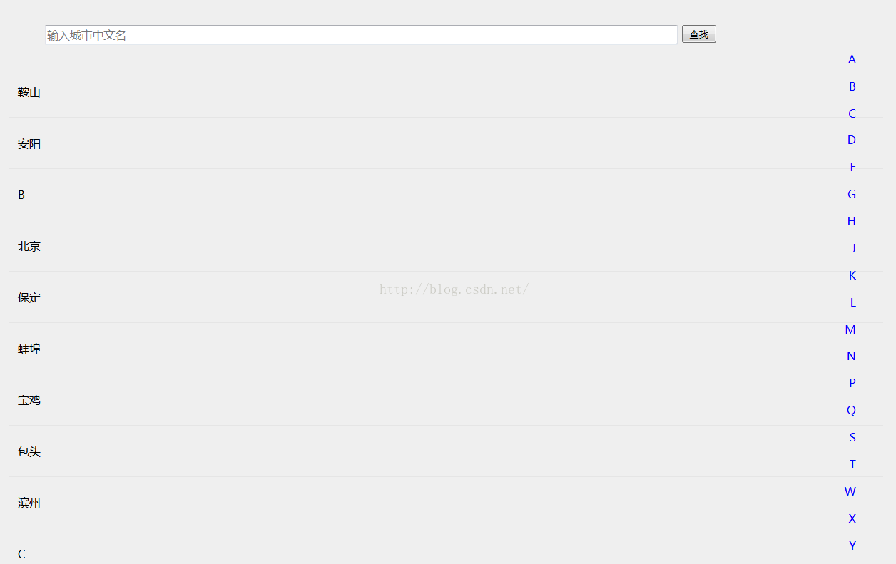 JS怎么实现带导航城市列表以及输入搜索功能
