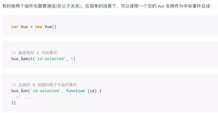 Vue組件通信之Bus的具體使用