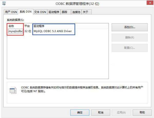 javascript连接mysql与php通过odbc连接任意数据库的示例分析