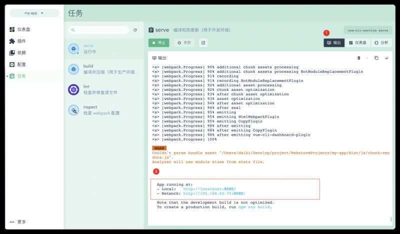 如何搭建Node.js+Vue脚手架环境