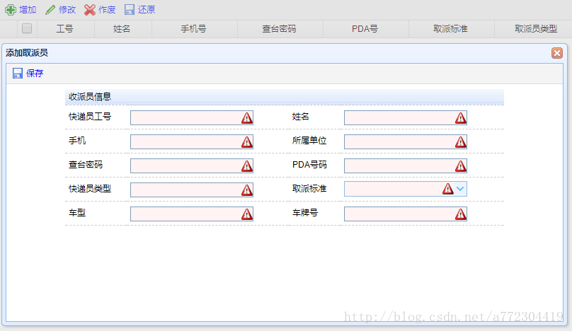 jQuery EasyUI window窗口使用实例代码