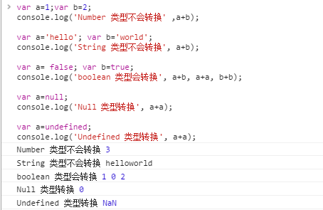 JavaScript中的一些隐式转换和总结(推荐)