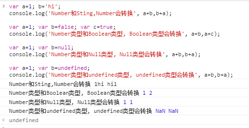 JavaScript中的一些隐式转换和总结(推荐)