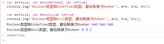 JavaScript中的一些隐式转换和总结(推荐)