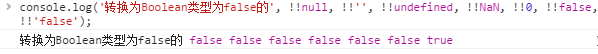 JavaScript中的一些隐式转换和总结(推荐)
