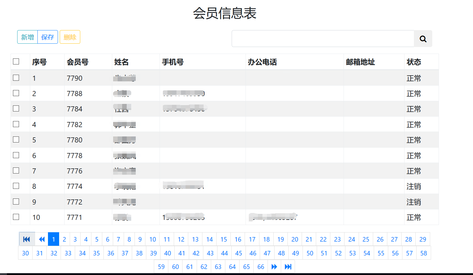 如何使用Bootstrap4 + Vue2实现分页查询