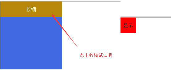 使用jquery怎么实现一个侧边栏左右伸缩效果