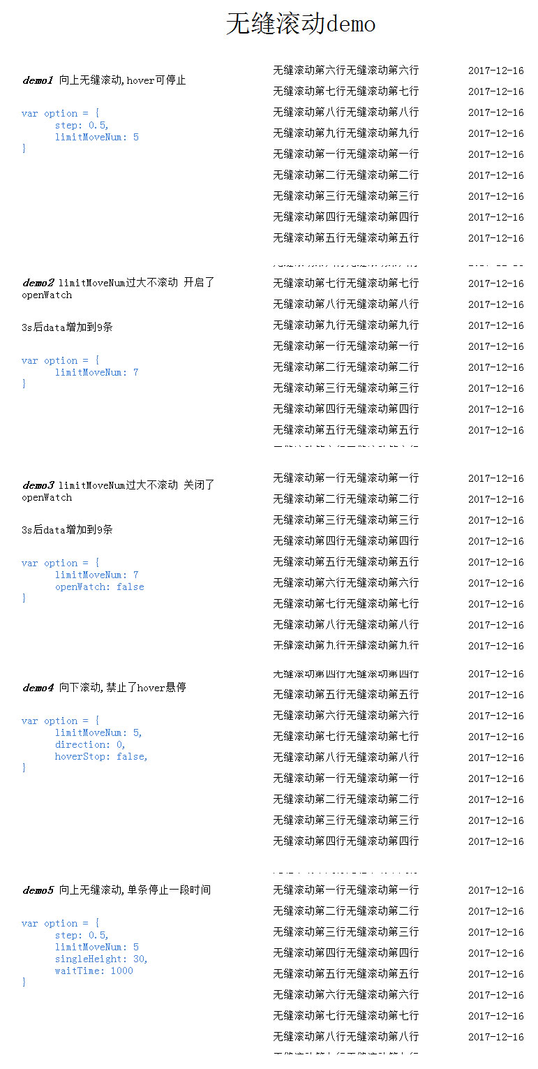 vue中如何實現(xiàn)無縫滾動組件vue-seamless-scroll