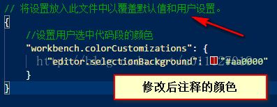 VS Code转换大小写、修改选中文字或代码颜色的方法