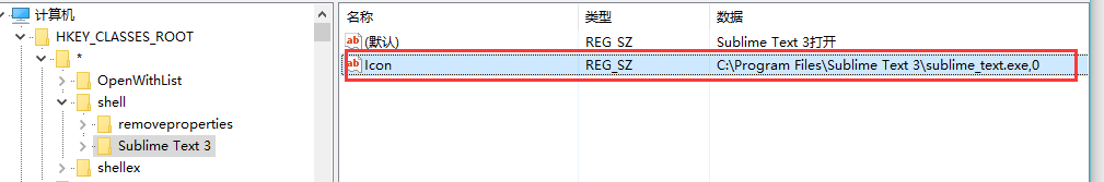 如何将Sublime Text 3添加到右键中