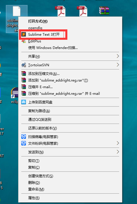 如何将Sublime Text 3添加到右键中