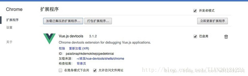 Vue调试神器vue-devtools安装方法