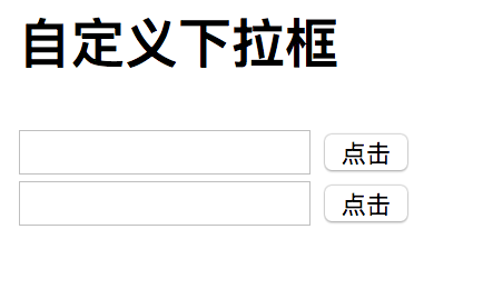 Vue组件及父子组件通信的示例分析