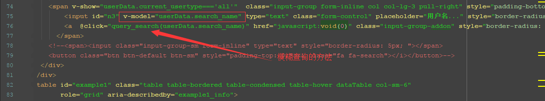 如何实现基于input动态模糊查询