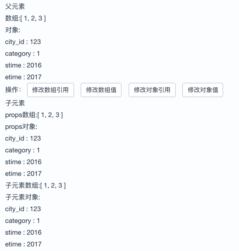 vue.js中怎么利用props传递参数