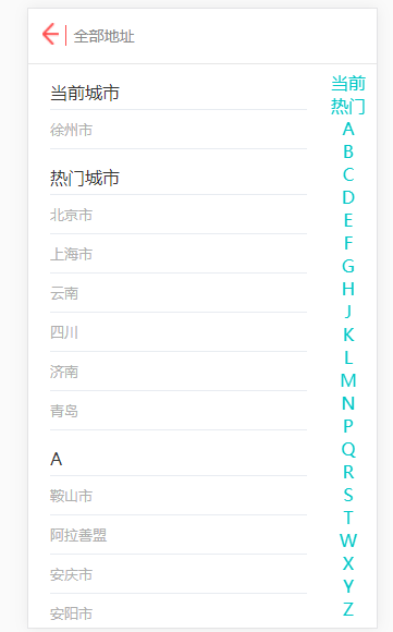 如何实现jquery手机触屏滑动拼音字母城市选择器