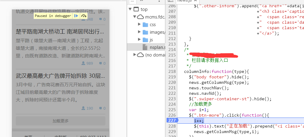 js断点调试经验分享