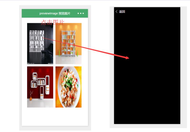 微信小程序wx.previewImage预览图片实例详解