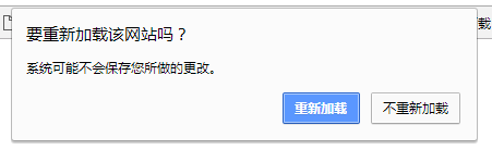 js实现关闭网页出现是否离开提示