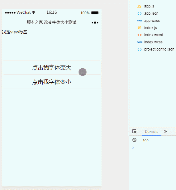微信小程序实现点击按钮修改文字大小功能【附demo源码下载】
