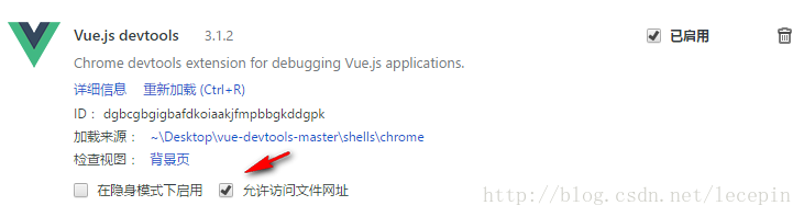 Vue DevTools調(diào)試工具的使用