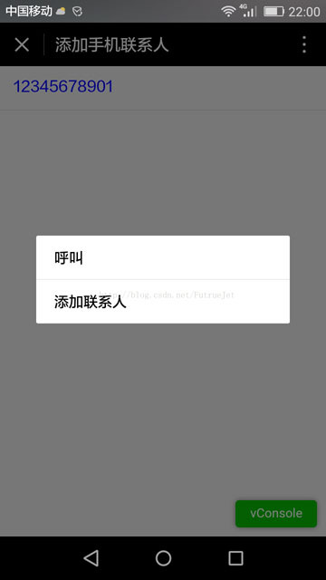 微信小程序实现添加手机联系人功能示例