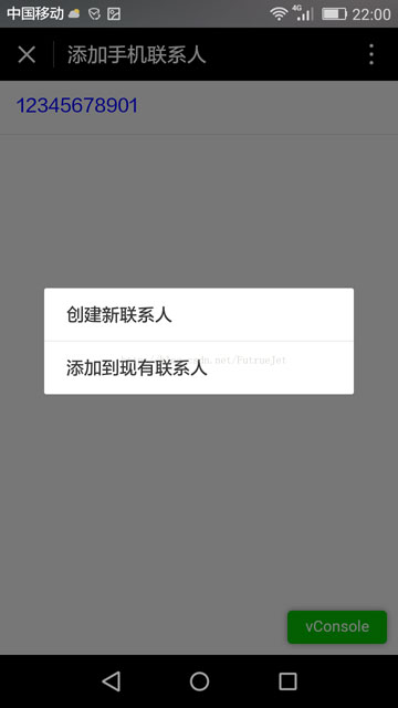 微信小程序实现添加手机联系人功能示例