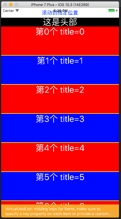 ReactNative之FlatList的具体使用方法