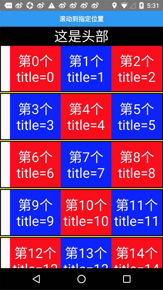 ReactNative之FlatList的具体使用方法