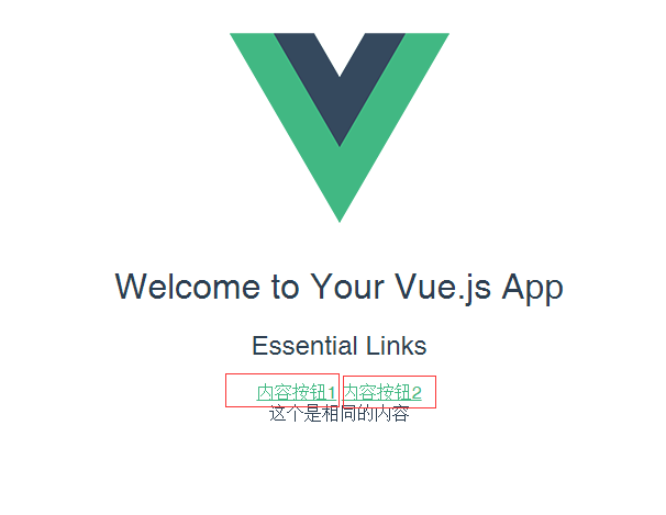 解决在vue+webpack开发中出现两个或多个菜单公用一个组件问题