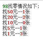 JS实现的找零张数最小问题示例