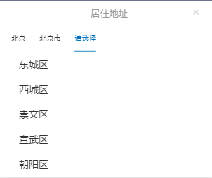 Vue2仿淘宝实现省市区三级联动的方法